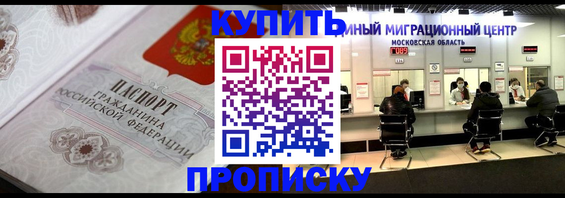 прописка законно в Тосно