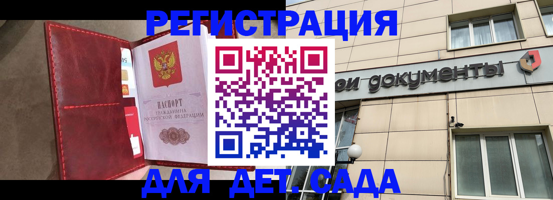 прописка для школы в Тосно