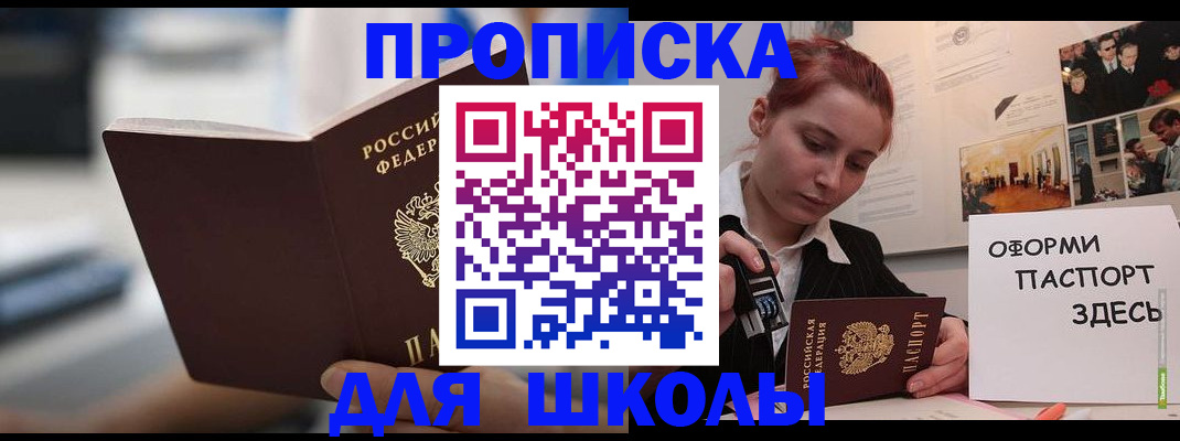 прописка иностранных граждан в Тосно